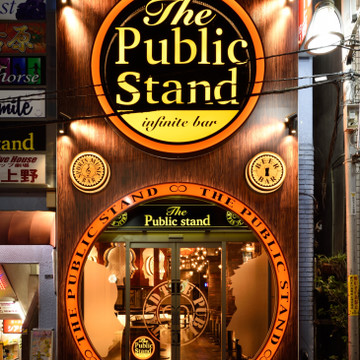 パブリックスタンド 上野店(The Public stand) 1枚目