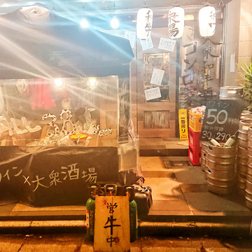 大衆和牛酒場 コンロ家 霜降り和牛鍋と神戸牛ホルモン鉄板焼 両国店 1枚目