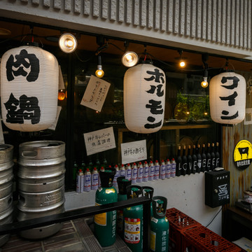 大衆和牛酒場 コンロ家 代々木店 1枚目