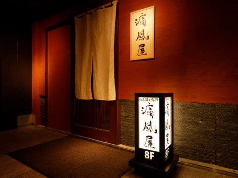 日本酒と海鮮 痛風屋 池袋 巣鴨 駒込 魚介料理 海鮮料理 Aumo アウモ