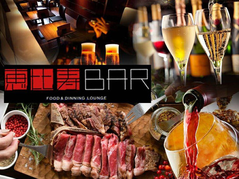 恵比寿bar 恵比寿 中目黒 目黒 和食 その他 Aumo アウモ