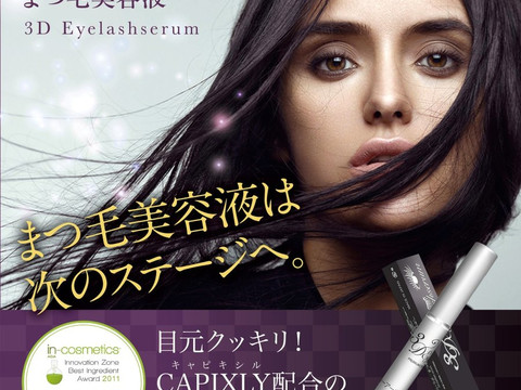 シーアール ラボ 銀座 有楽町 ショッピング Aumo アウモ