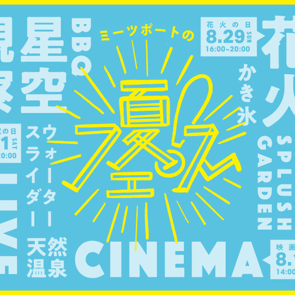 施設画像